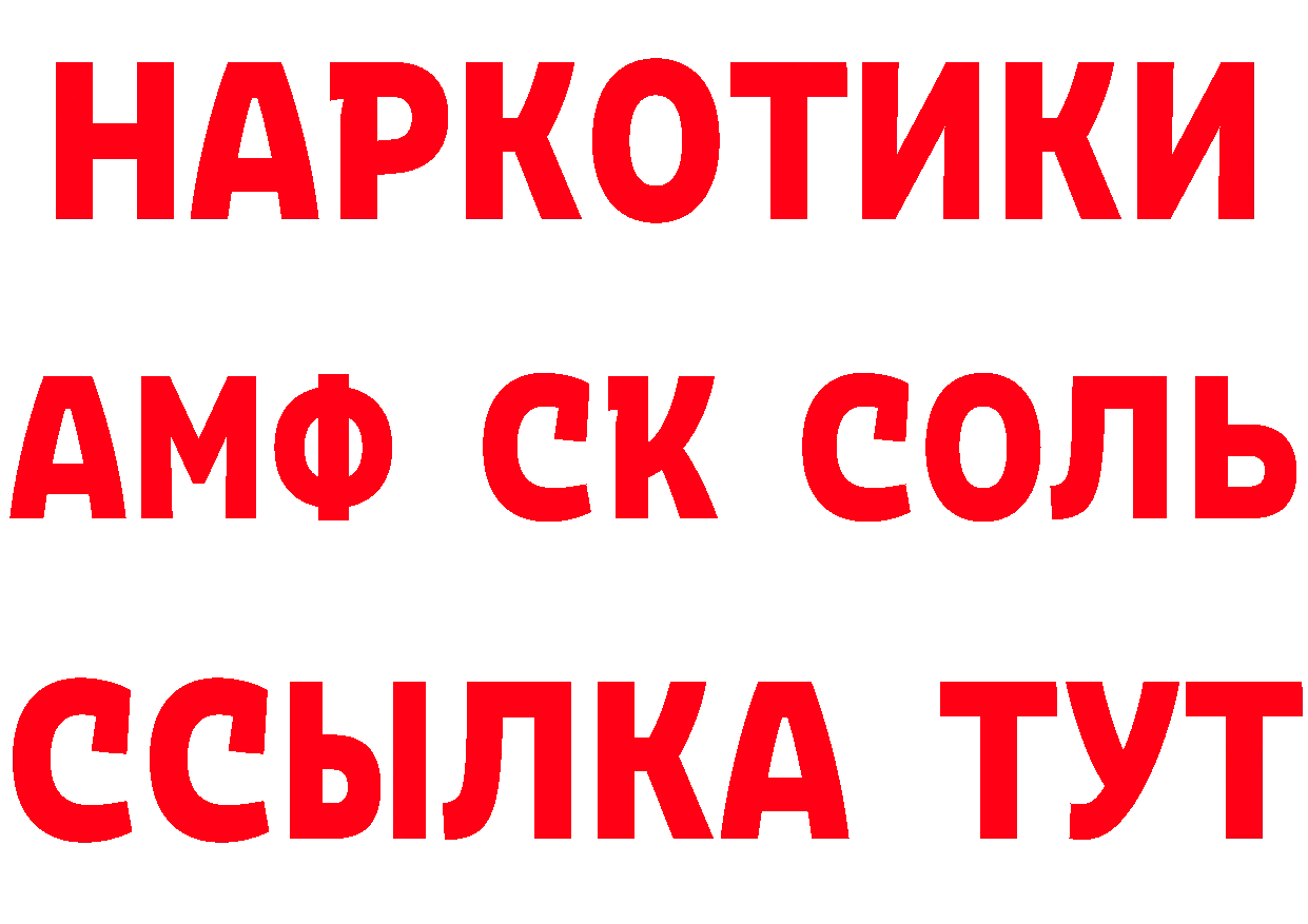 КЕТАМИН VHQ зеркало дарк нет МЕГА Кинель