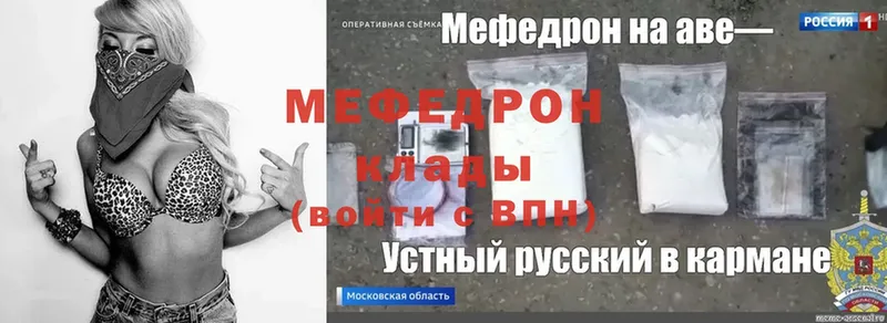 Меф mephedrone  Кинель 